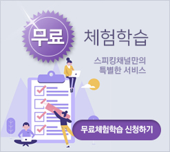 무료체험학습